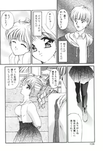 Page 102 of Ane -DEAR MY SISTER...- - preview thumbnail