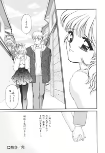 Page 104 of Ane -DEAR MY SISTER...- - preview thumbnail