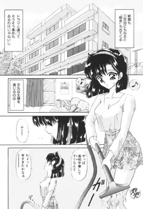 Page 106 of Ane -DEAR MY SISTER...- - preview thumbnail