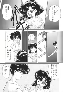 Page 109 of Ane -DEAR MY SISTER...- - preview thumbnail