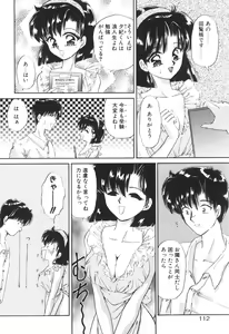 Page 110 of Ane -DEAR MY SISTER...- - preview thumbnail