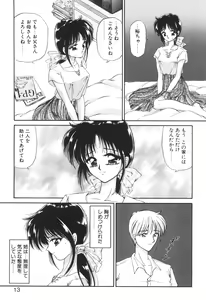 Page 11 of Ane -DEAR MY SISTER...- - preview thumbnail