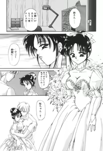Page 12 of Ane -DEAR MY SISTER...- - preview thumbnail