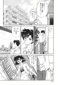 Page 122 of Ane -DEAR MY SISTER...- - preview thumbnail