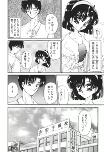 Page 123 of Ane -DEAR MY SISTER...- - preview thumbnail