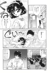 Page 124 of Ane -DEAR MY SISTER...- - preview thumbnail