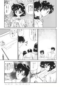 Page 125 of Ane -DEAR MY SISTER...- - preview thumbnail