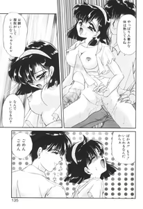 Page 133 of Ane -DEAR MY SISTER...- - preview thumbnail