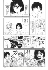 Page 141 of Ane -DEAR MY SISTER...- - preview thumbnail
