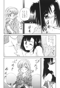 Page 144 of Ane -DEAR MY SISTER...- - preview thumbnail