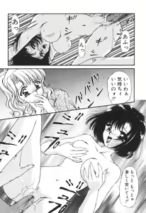 Page 146 of Ane -DEAR MY SISTER...- - preview thumbnail