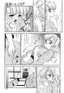 Page 147 of Ane -DEAR MY SISTER...- - preview thumbnail
