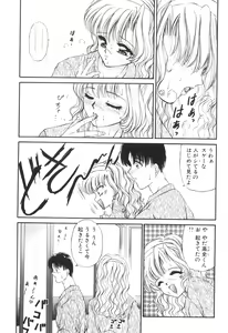 Page 151 of Ane -DEAR MY SISTER...- - preview thumbnail