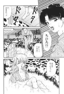 Page 154 of Ane -DEAR MY SISTER...- - preview thumbnail