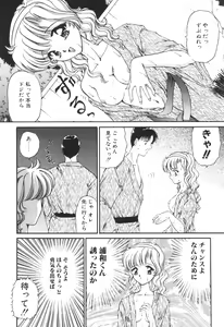 Page 155 of Ane -DEAR MY SISTER...- - preview thumbnail
