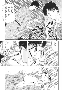 Page 157 of Ane -DEAR MY SISTER...- - preview thumbnail