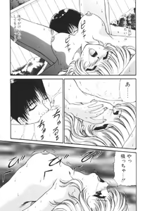 Page 159 of Ane -DEAR MY SISTER...- - preview thumbnail