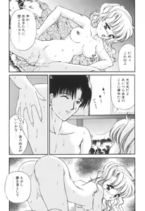 Page 160 of Ane -DEAR MY SISTER...- - preview thumbnail