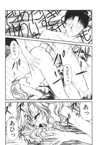 Page 162 of Ane -DEAR MY SISTER...- - preview thumbnail