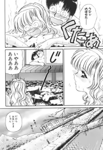 Page 166 of Ane -DEAR MY SISTER...- - preview thumbnail