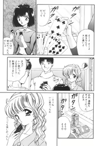 Page 167 of Ane -DEAR MY SISTER...- - preview thumbnail