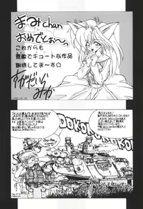 Page 171 of Ane -DEAR MY SISTER...- - preview thumbnail