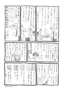 Page 177 of Ane -DEAR MY SISTER...- - preview thumbnail