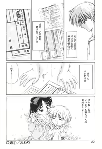 Page 20 of Ane -DEAR MY SISTER...- - preview thumbnail