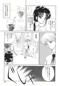 Page 23 of Ane -DEAR MY SISTER...- - preview thumbnail