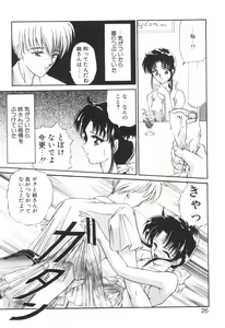 Page 24 of Ane -DEAR MY SISTER...- - preview thumbnail