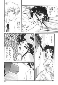 Page 25 of Ane -DEAR MY SISTER...- - preview thumbnail