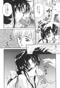 Page 26 of Ane -DEAR MY SISTER...- - preview thumbnail