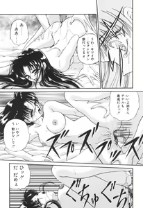 Page 32 of Ane -DEAR MY SISTER...- - preview thumbnail