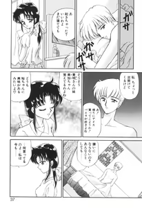 Page 35 of Ane -DEAR MY SISTER...- - preview thumbnail
