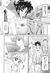 Page 37 of Ane -DEAR MY SISTER...- - preview thumbnail