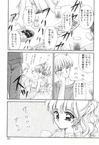 Page 39 of Ane -DEAR MY SISTER...- - preview thumbnail