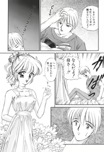 Page 41 of Ane -DEAR MY SISTER...- - preview thumbnail