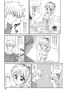 Page 43 of Ane -DEAR MY SISTER...- - preview thumbnail