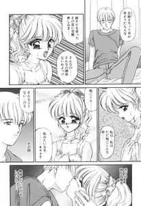Page 44 of Ane -DEAR MY SISTER...- - preview thumbnail