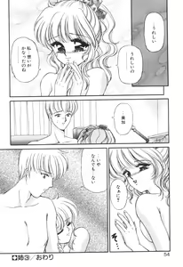 Page 52 of Ane -DEAR MY SISTER...- - preview thumbnail