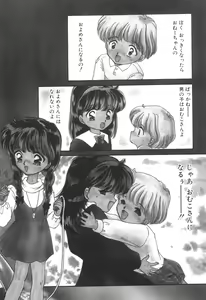 Page 54 of Ane -DEAR MY SISTER...- - preview thumbnail