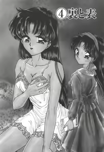Page 55 of Ane -DEAR MY SISTER...- - preview thumbnail