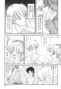 Page 57 of Ane -DEAR MY SISTER...- - preview thumbnail