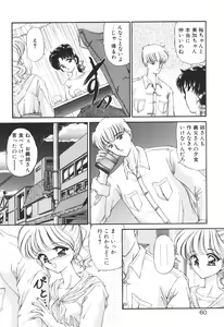 Page 58 of Ane -DEAR MY SISTER...- - preview thumbnail