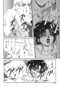 Page 62 of Ane -DEAR MY SISTER...- - preview thumbnail