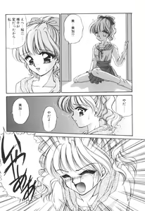 Page 70 of Ane -DEAR MY SISTER...- - preview thumbnail