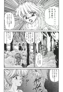 Page 76 of Ane -DEAR MY SISTER...- - preview thumbnail