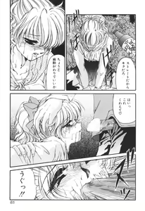 Page 79 of Ane -DEAR MY SISTER...- - preview thumbnail