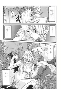 Page 82 of Ane -DEAR MY SISTER...- - preview thumbnail