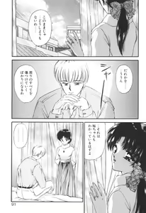 Page 89 of Ane -DEAR MY SISTER...- - preview thumbnail